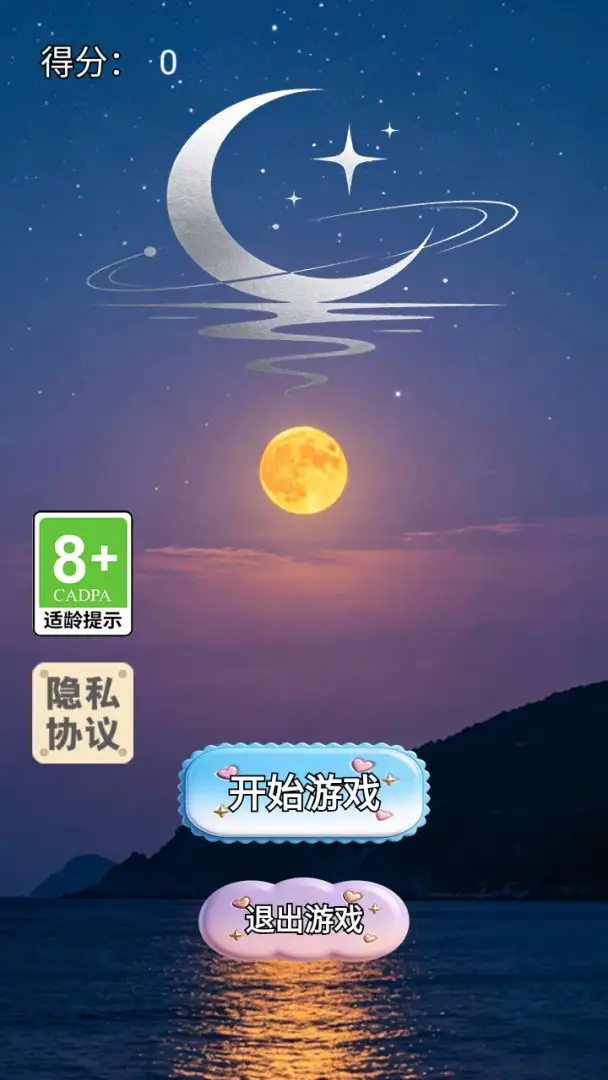 月落星沉