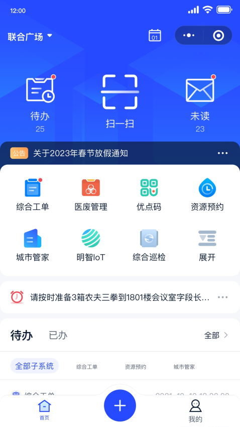 明智优点app下载