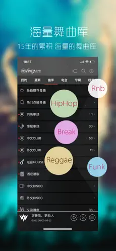 清风dj音乐网免费下载安装