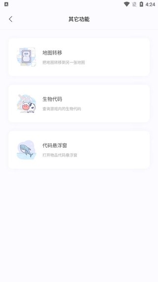 迷你小助手2026