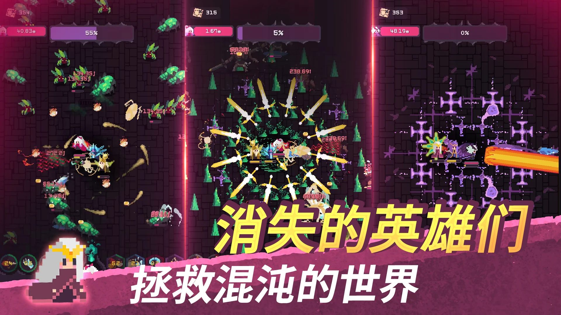 幻觉迷踪暗影英雄团