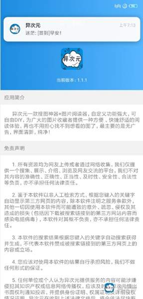 异次元漫画