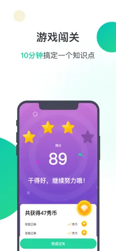 爱秀英语