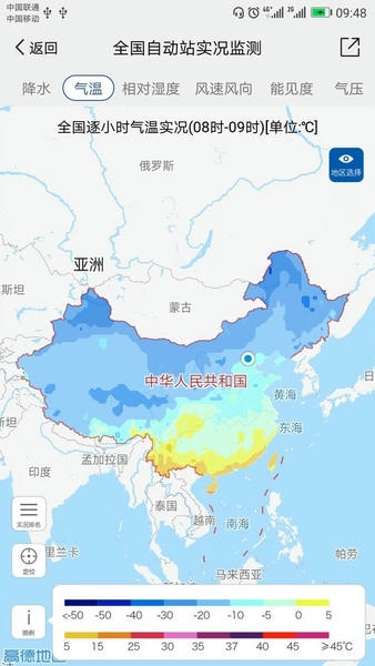 中国气象app官方下载