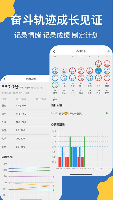 哒兔高中app