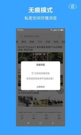 火星浏览器app