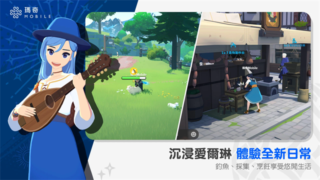 玛奇mobile官网版