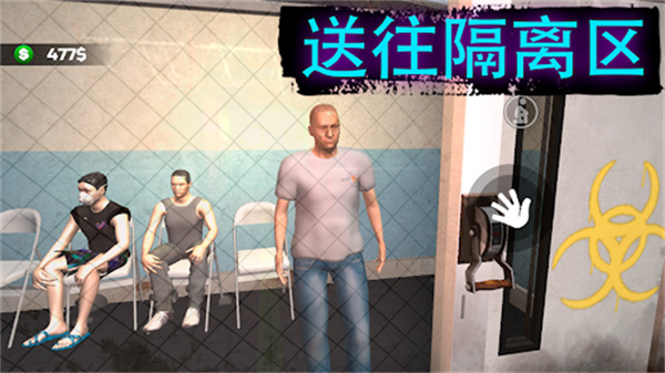 边境隔离模拟器免广告