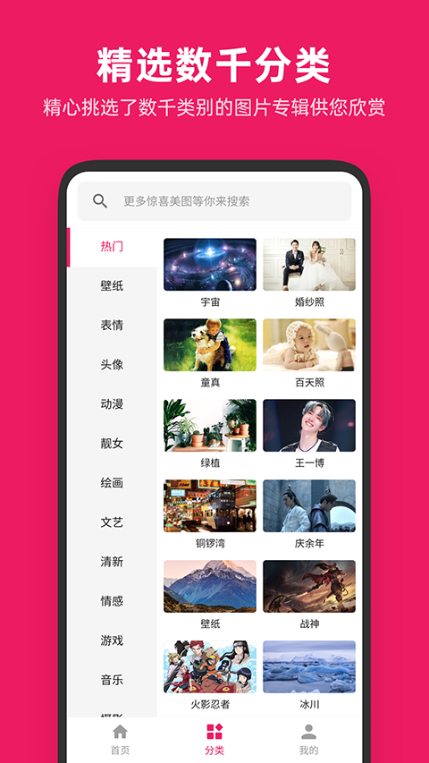 图片搜搜2026版