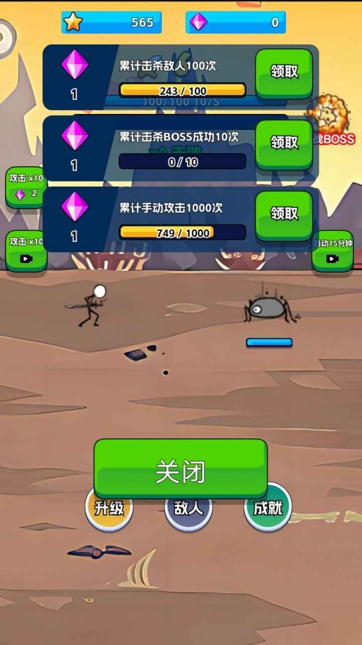 火柴侠的快打挑战
