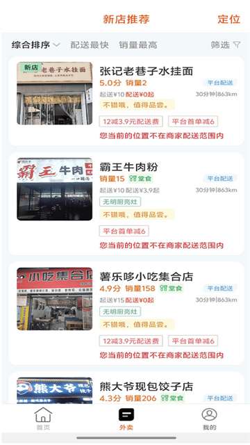 掌上沿河