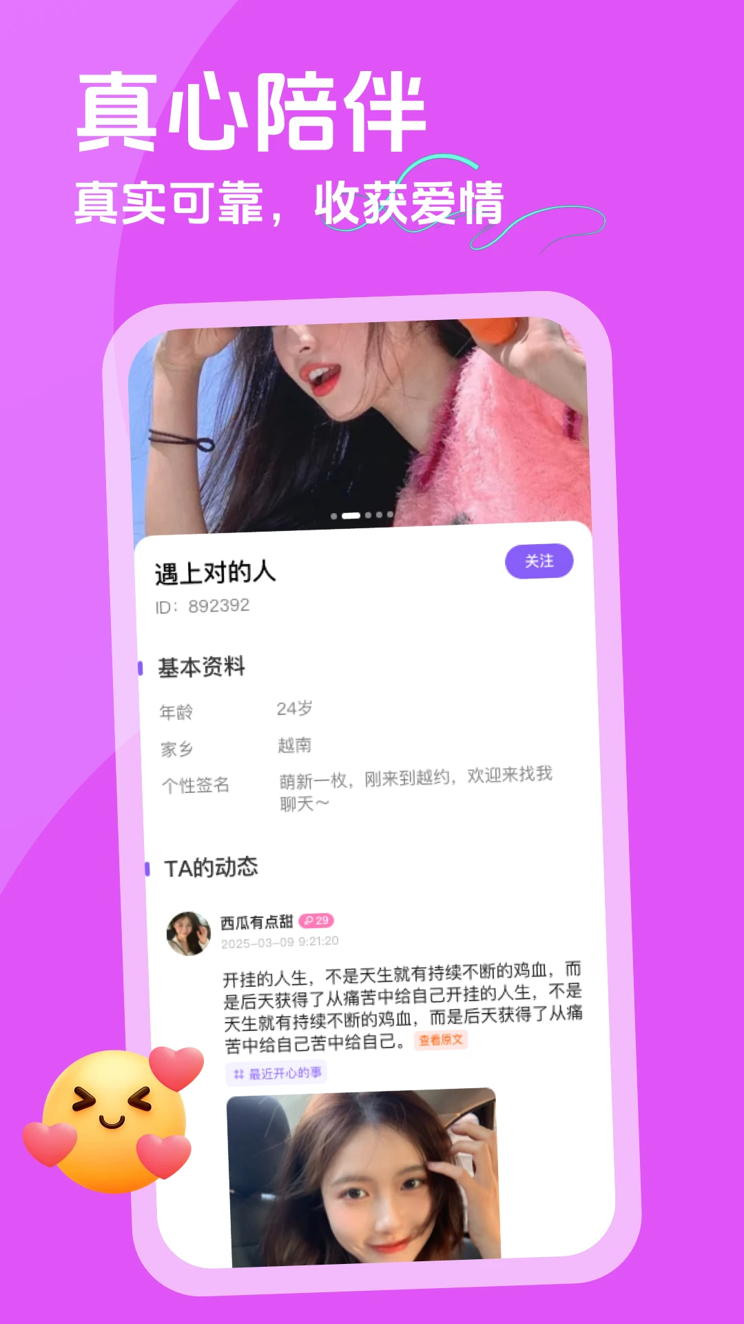 越约