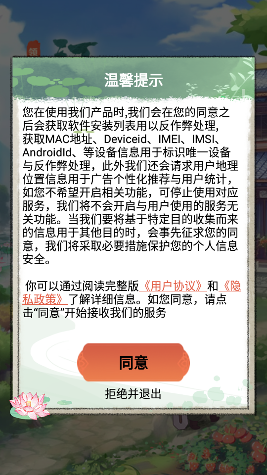 江南生活游戏