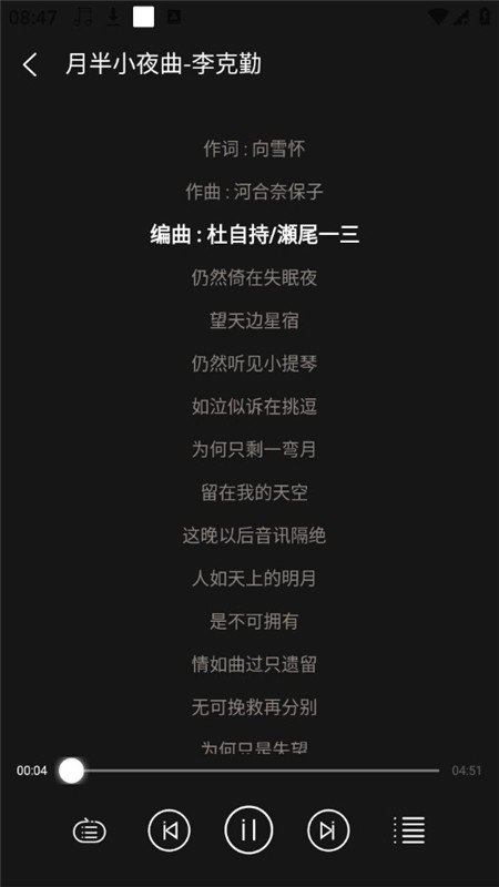 轻听音乐播放器app