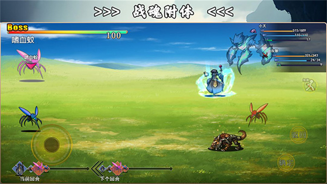 魂武大陆最新版