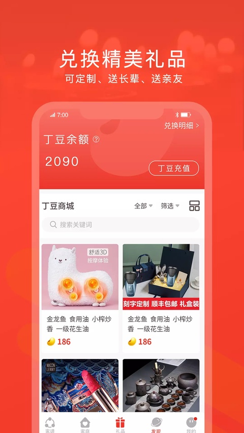 脉丁家谱