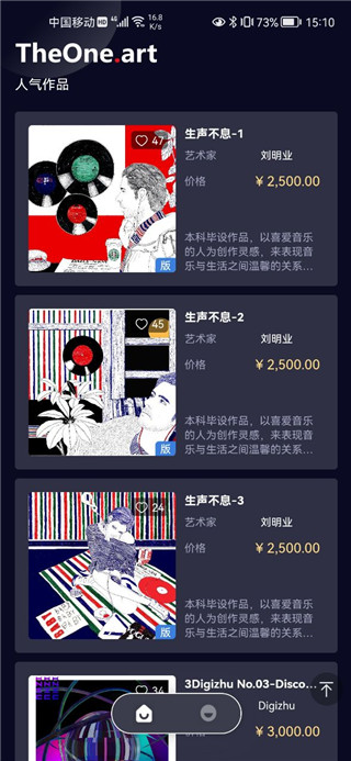 唯一艺术app