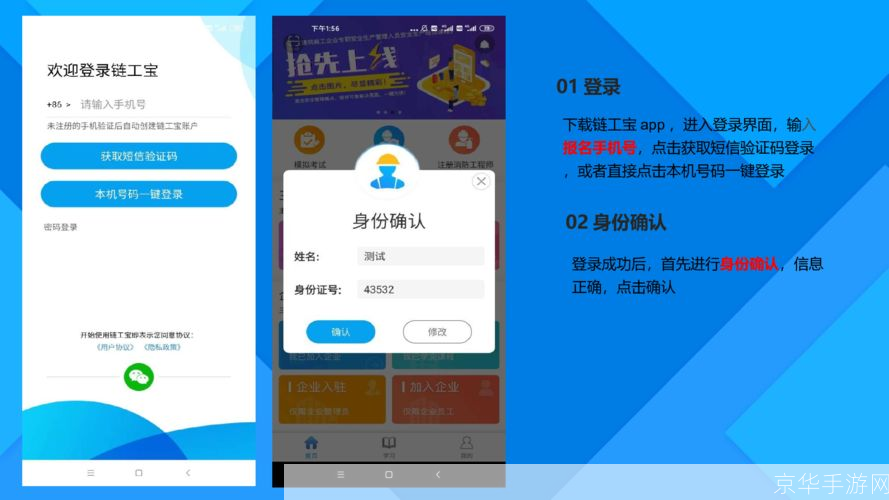链工宝app怎么用: 链工宝APP使用指南：轻松管理工程项目的必备工具