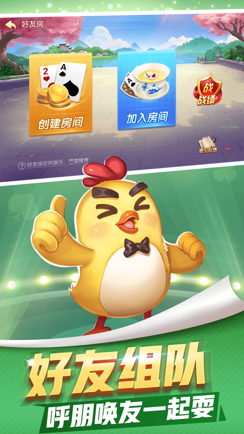 掼蛋手机版免费下载iOS