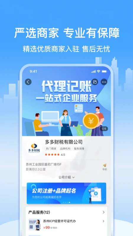 企多多app