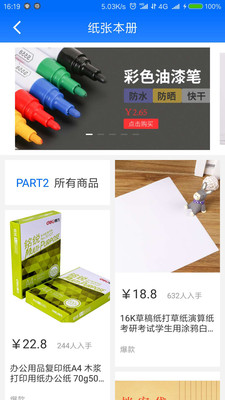 卡盟商城