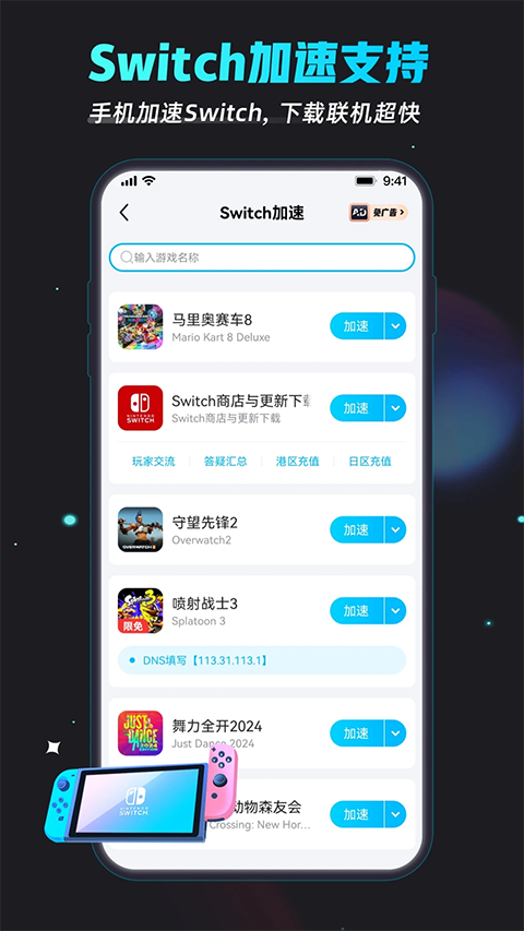 biubiu加速器100倍加速版