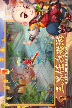 QQ梦回西游