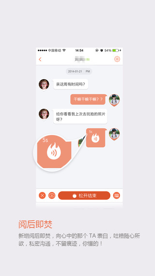 飞信iphone版