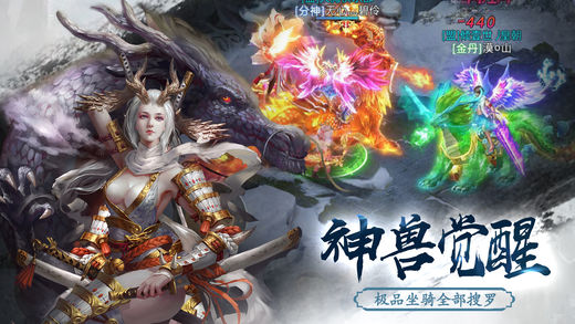 傲剑乾坤手游官方版下载