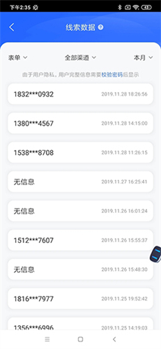 百度推广手机版客户端下载