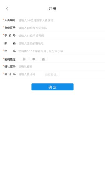 阳煤集团app