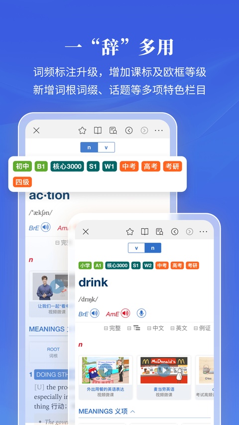 朗文当代高级英语词典最新版