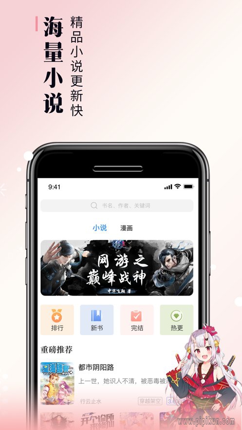 零点看书网手机版