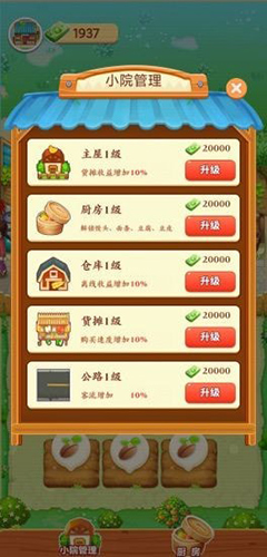 爷爷的小农院红包版下载