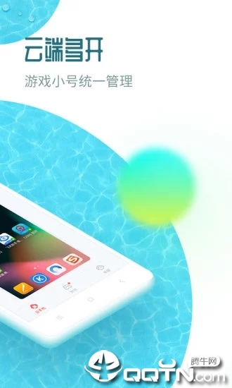 红手指云手机苹果版本