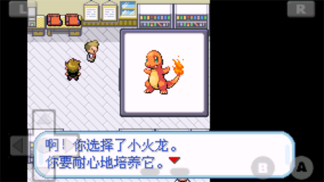 口袋妖怪火红