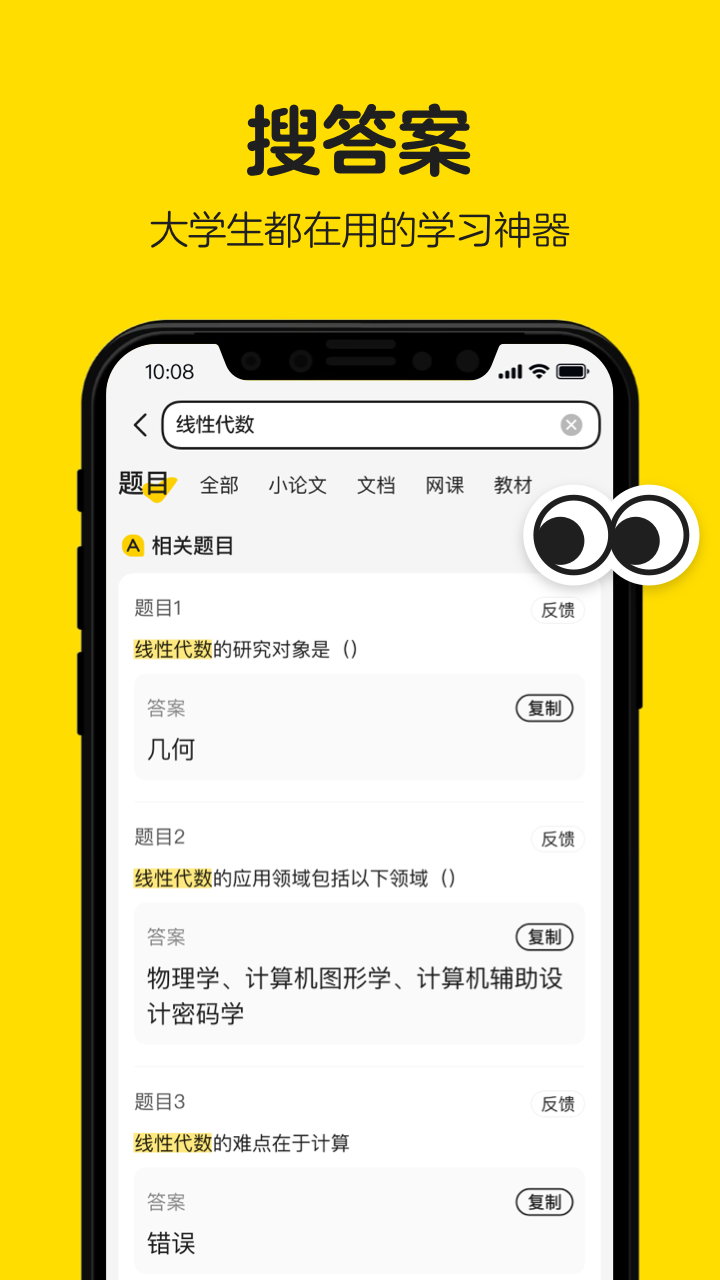 不挂科-文库大学生版
