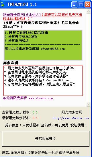 QQ炫舞阳光舞步