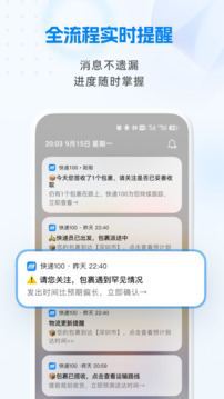 快递100查询专业版