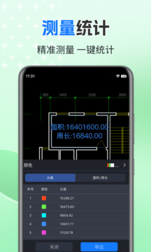 cad迷你看图手机版