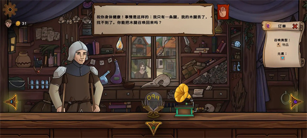 仪式：召唤师模拟器手机版
