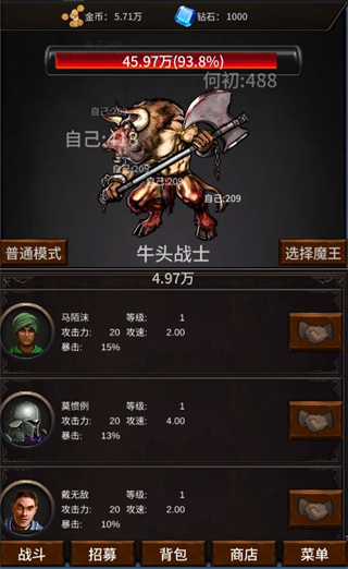 勇者斗魔王