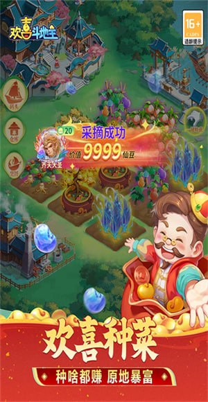 欢喜斗地主最新版