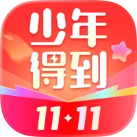 少年得到