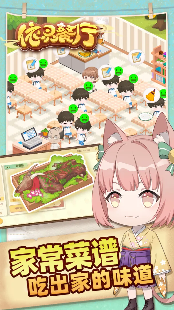 依灵餐厅