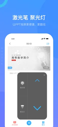 学习通-尔雅通识课app下载