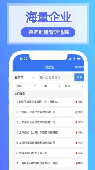 爱搜客app