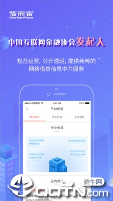 信而富投资app