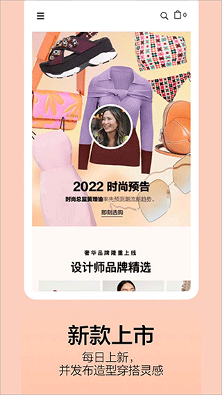 shopbop app下载