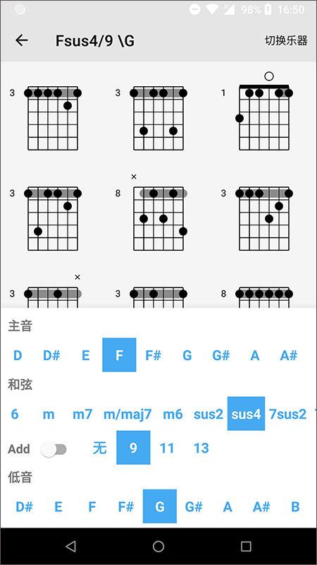吉他谱搜索APP下载